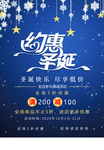 约惠圣诞