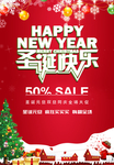 圣诞快乐  促销