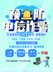 网络安全 宣