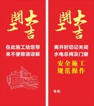 保护门套