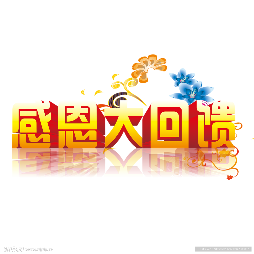 暖冬大促