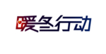 暖冬大促
