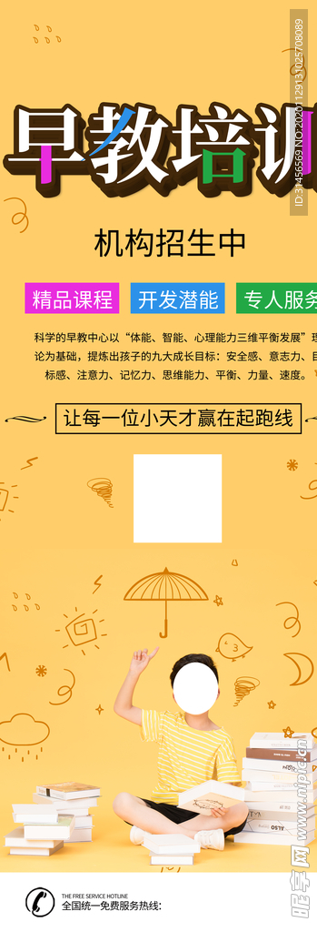 早教培训