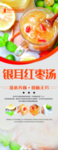 银耳红枣汤