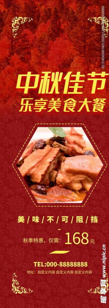 中秋佳节