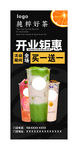 开业钜惠 开业展架