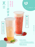 益菌多