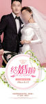 时尚简约婚庆公司易拉宝展架广告