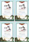 企业文化展板宣传画