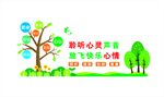 心理疏导室形象墙