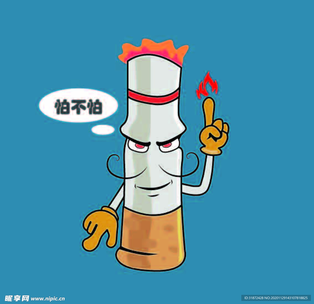 香烟