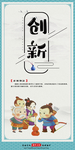 国学创新