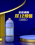 工艺科技风双12预售C4D电商