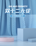 双十二大促C4D家装电商场景