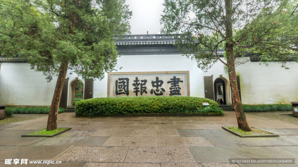 杭州岳王庙照壁