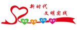 矢量爱心形象墙