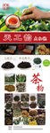 大红袍茶叶展架