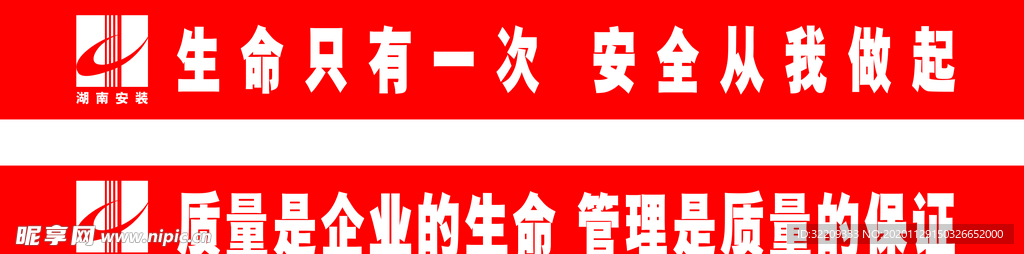 横幅