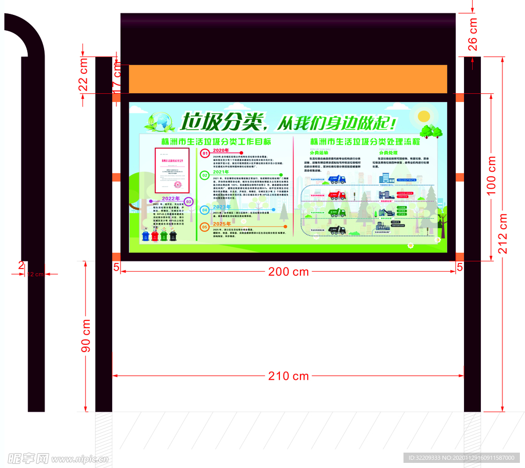 宣传栏施工图