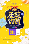 圣诞 圣诞节 圣诞快乐 圣诞大