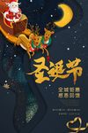 圣诞海报