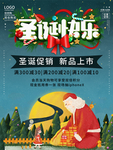 圣诞海报
