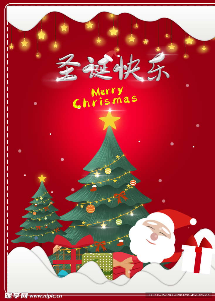 圣诞海报