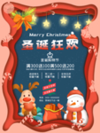 圣诞海报