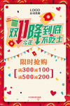 圣诞海报