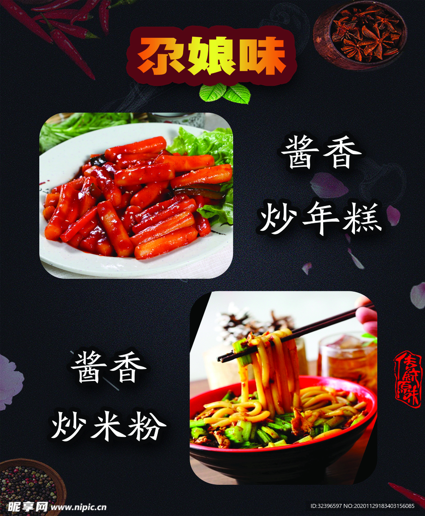 米粉