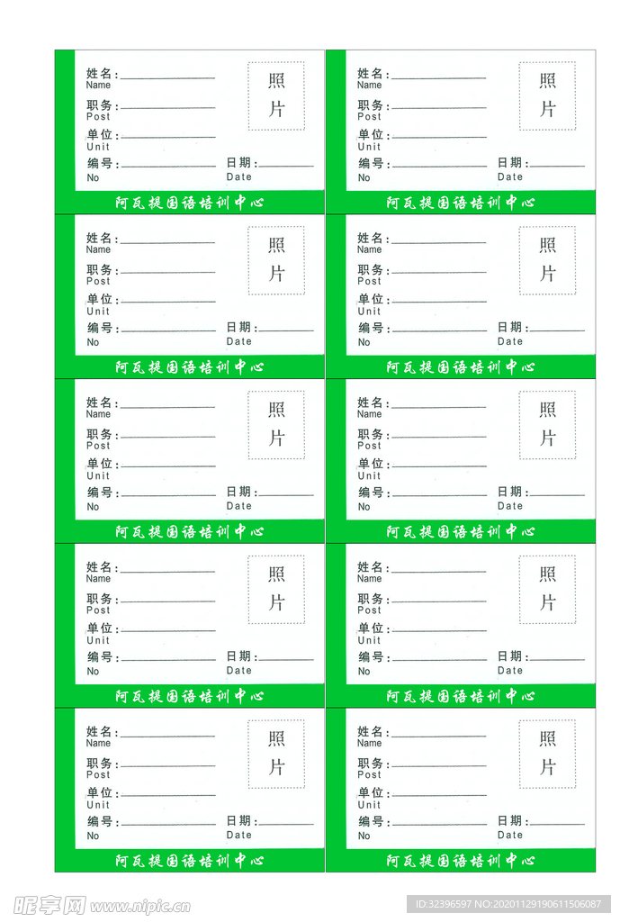 工作证