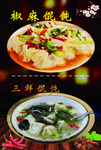 馄饨