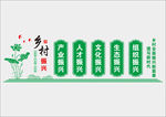 乡村振兴