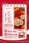 冬至图片