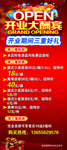 啤酒展架