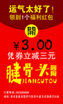 代金券