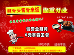 开业