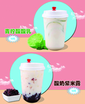 奶茶灯箱