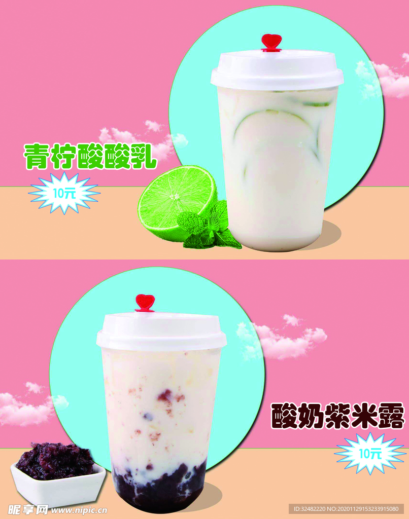 奶茶灯箱