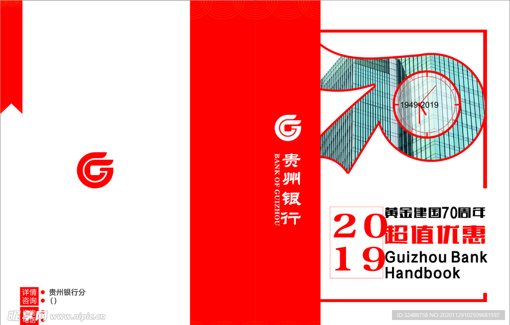 小手册
