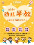 幼儿早教