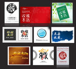 11款店铺收藏小图标