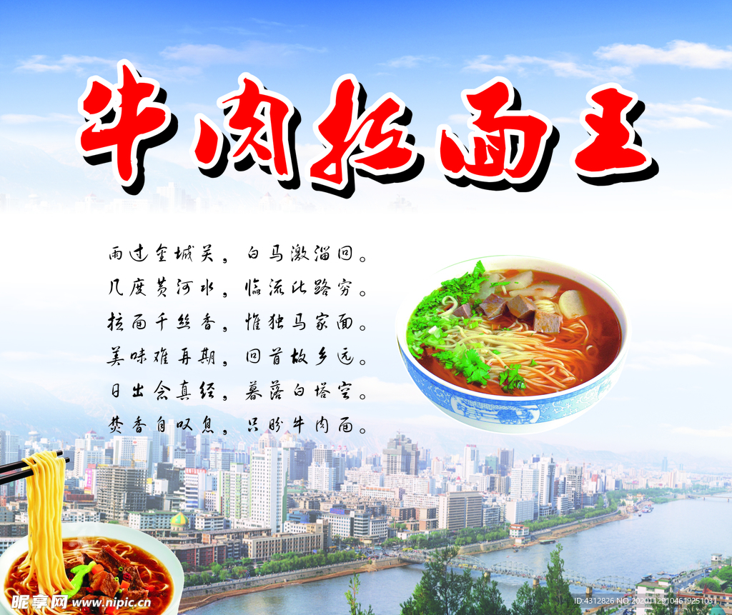 拉面