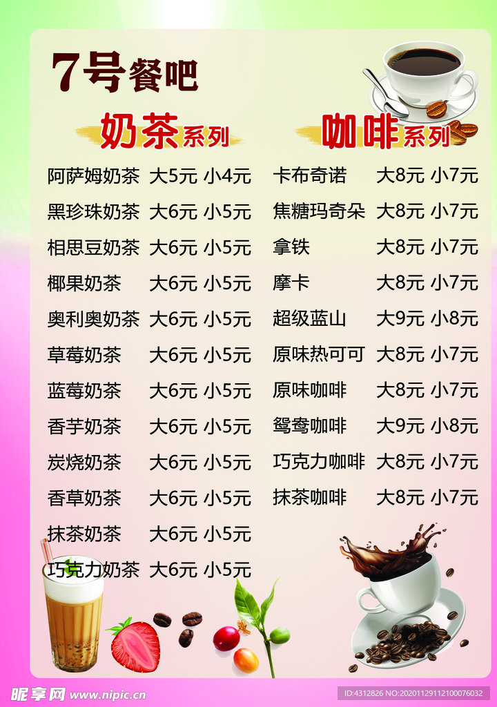 奶茶