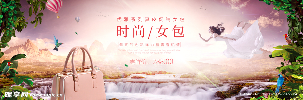 女包banner