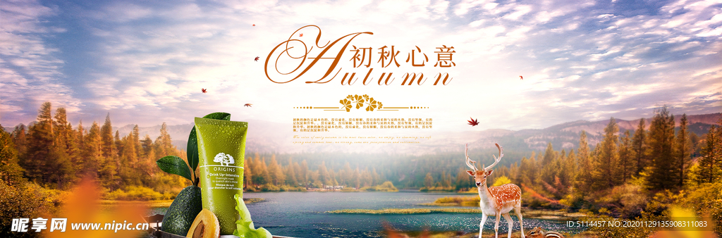 化妆品banner