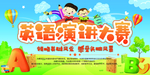 演讲海报