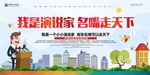 演讲海报