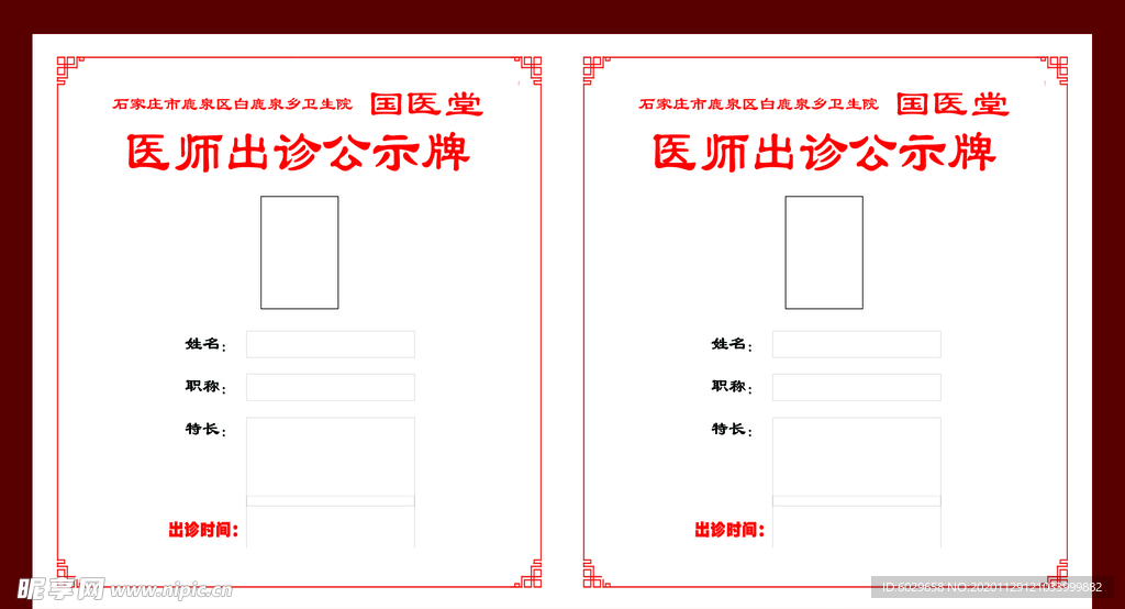公示牌