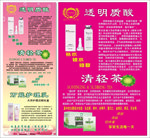 产品海报